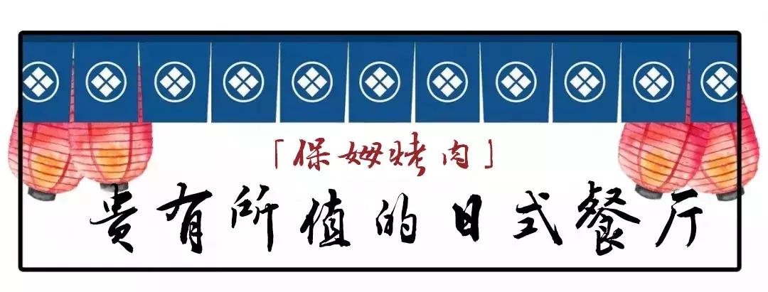 厦门超贵贵贵贵“保姆烤肉”！一口627元！借钱也要来吃……