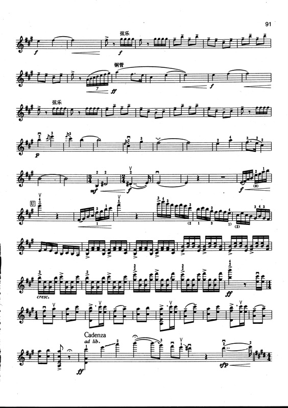 世界最著名小提琴曲目录,中国十首最美的小提琴曲