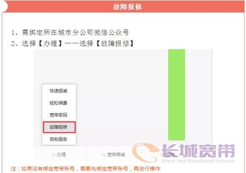 联通宽带自助排障,电信宽带排障正常但是没网