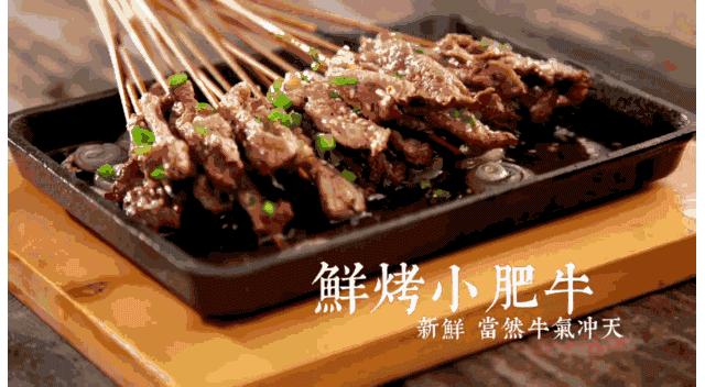 不仅是烧烤，他的对手是星巴克，他要打造中式烧烤的第三空间