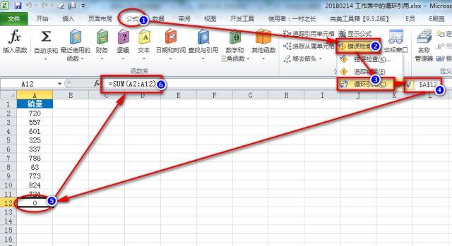 excel求和出现循环引用如何解决,excel里存在循环引用如何查找