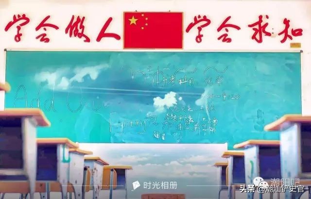 美丽的潮阳,潮阳中英文学校