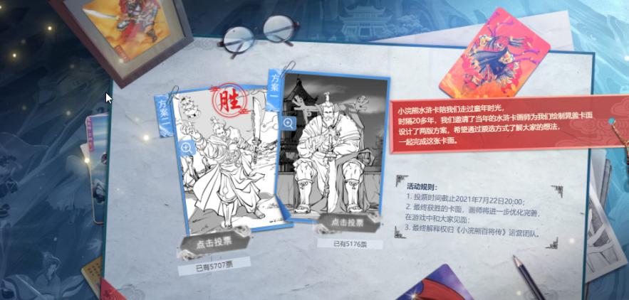 水浒108将卡牌晁盖,水浒传人物卡片晁盖