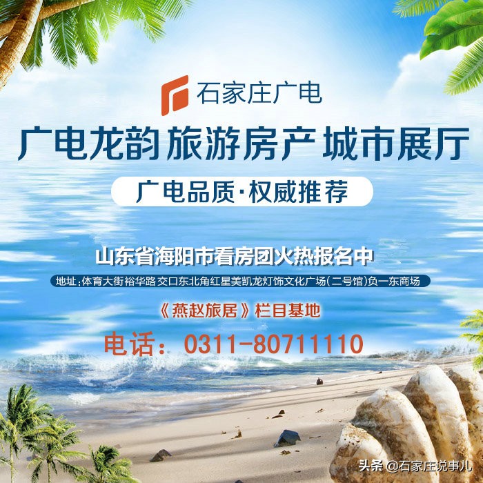 山东海阳海景房骗局揭秘,海阳市海景房能不能买
