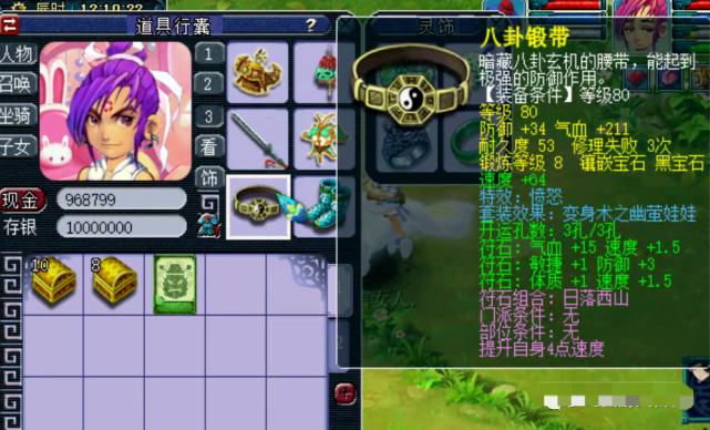 梦幻西游：1万2买到109级任务HS高端任务能通吃吗？