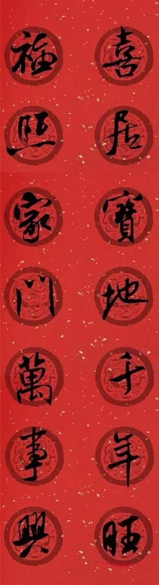 春联黄庭坚19副王羲之20副智永32副赵孟頫20副欧阳询26副