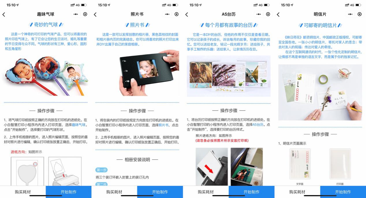 爱普生l4156有墨水打印模糊,爱普生l4156打印机使用教程