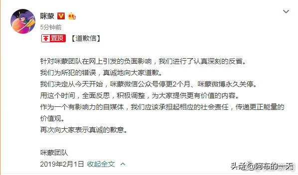 你所不了解的咪蒙帝国