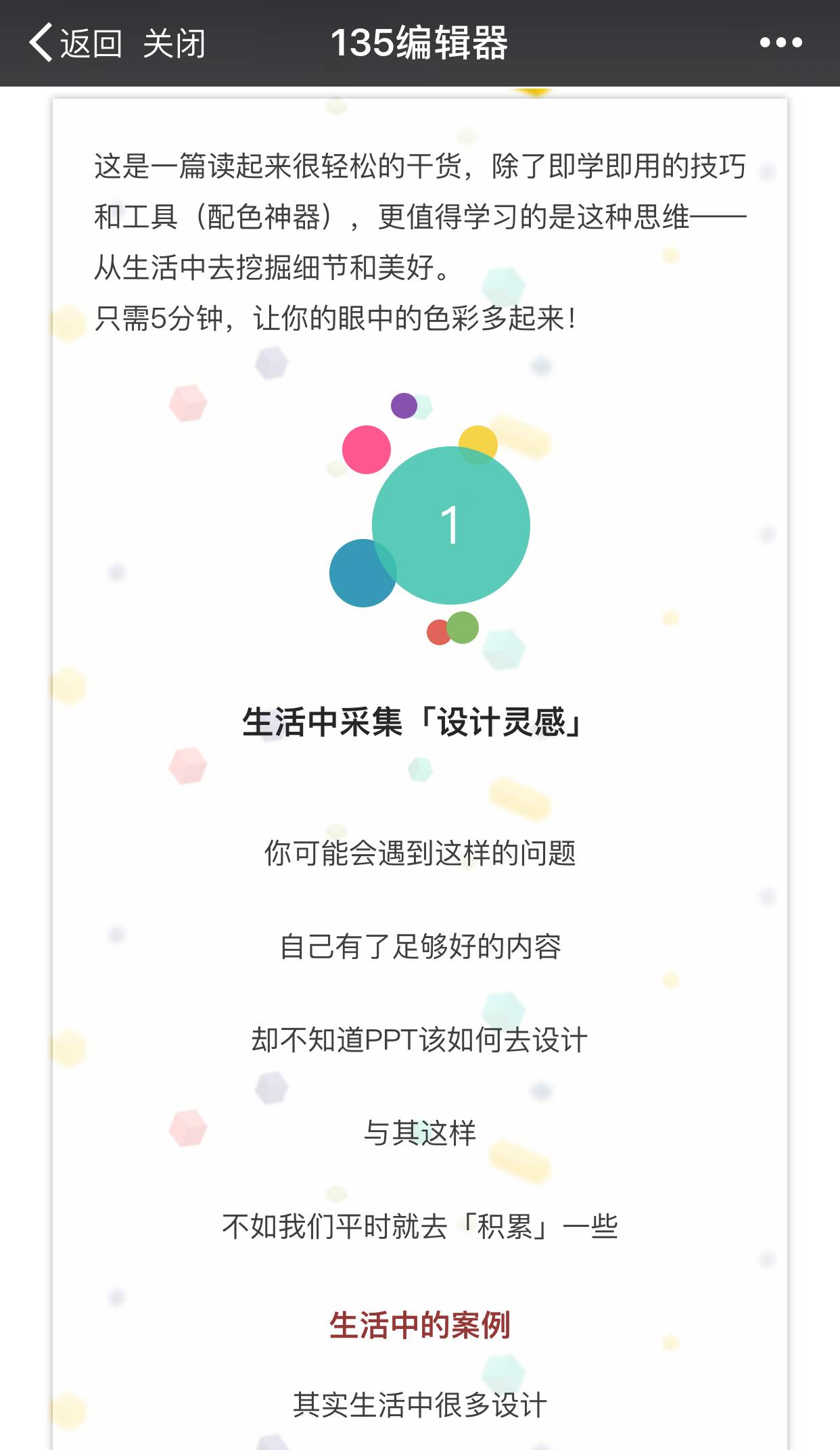 微信公众号文章图片怎么自由排版,微信公众号文章加图片排版教程