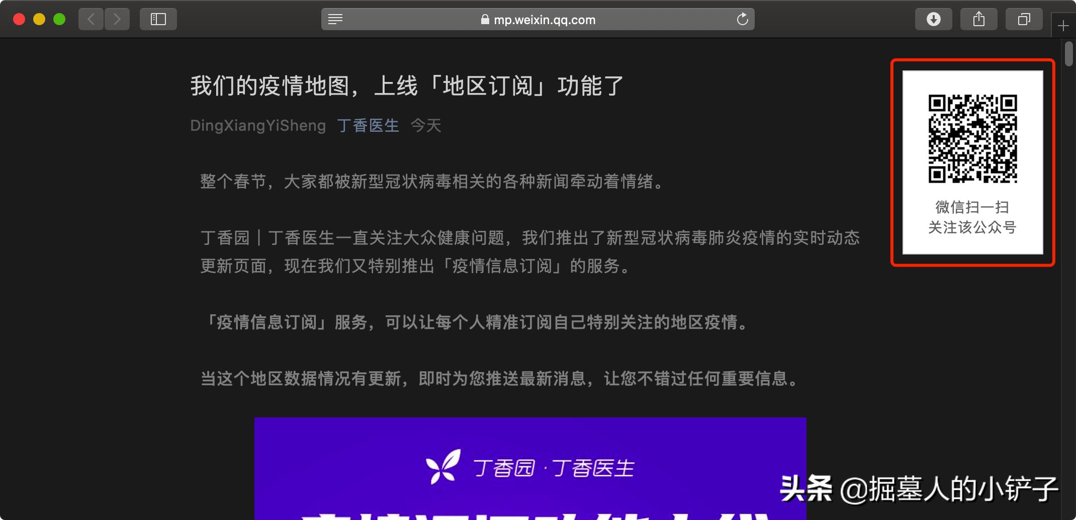 深圳疾控公众号二维码,粤卫平台公众号二维码