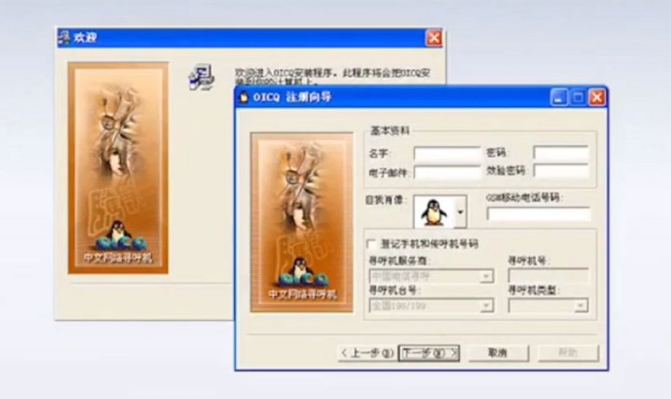 qq注销的功能上线了，但是尝试的人却都已经放弃！