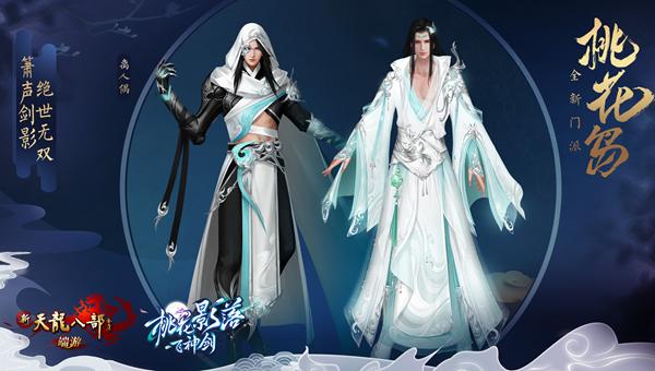 新天龙八部2021年全服评分排行榜,新天龙八部新版攻略