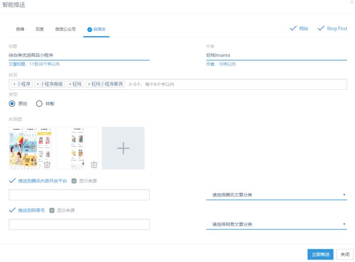 seo公众号推文,公众号如何优化seo