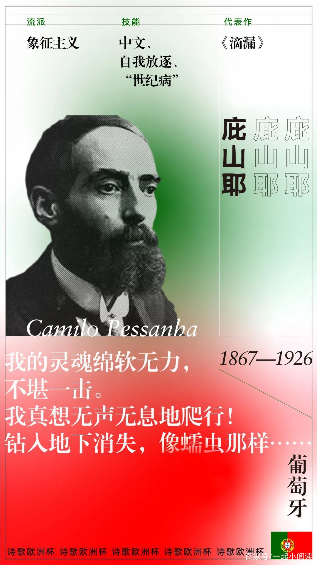 足球欧洲杯德国比赛中断,足球语录欧洲杯