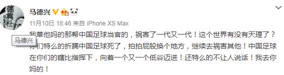 选帅竟要看面相？中国足球再出顶级笑话，名记爆猛料恐遭封杀