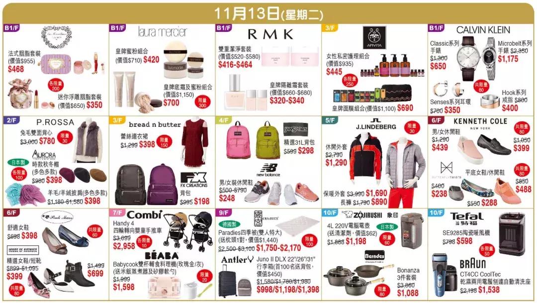 2018香港崇光百货店庆活动,2019香港崇光百货店庆时间