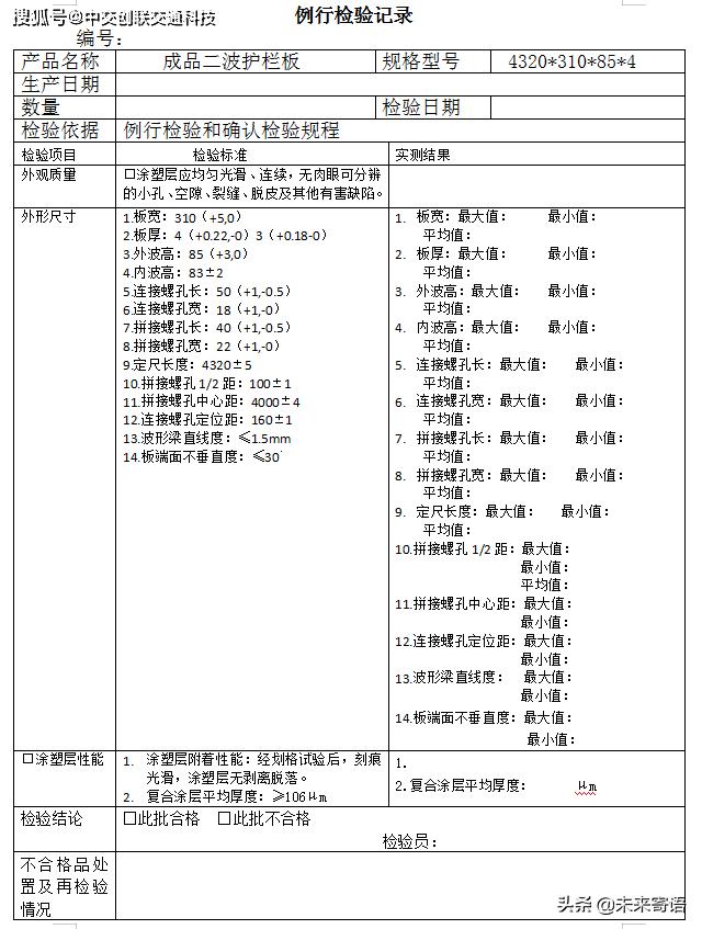 不锈钢护栏验收标准,钢护栏检测