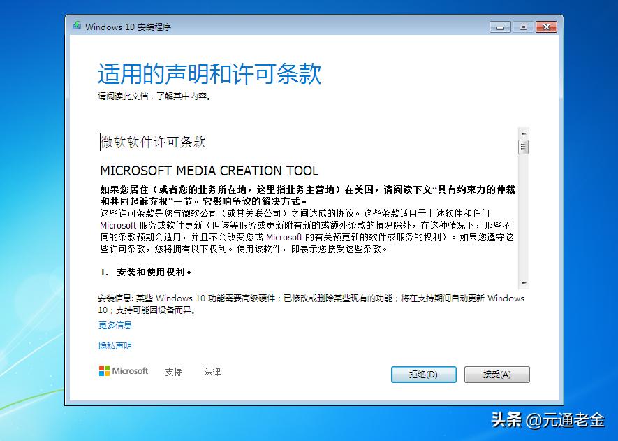 正版win7企业版升级win10需要什么,win7免费升级win10的全过程