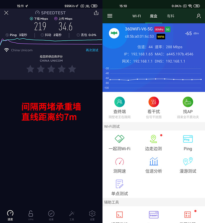 360wifi6全屋路由,360wifi6天穹接线测试