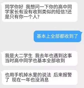 女生遭校园电信诈骗：追不回8.2万，最想知道谁泄露了信息