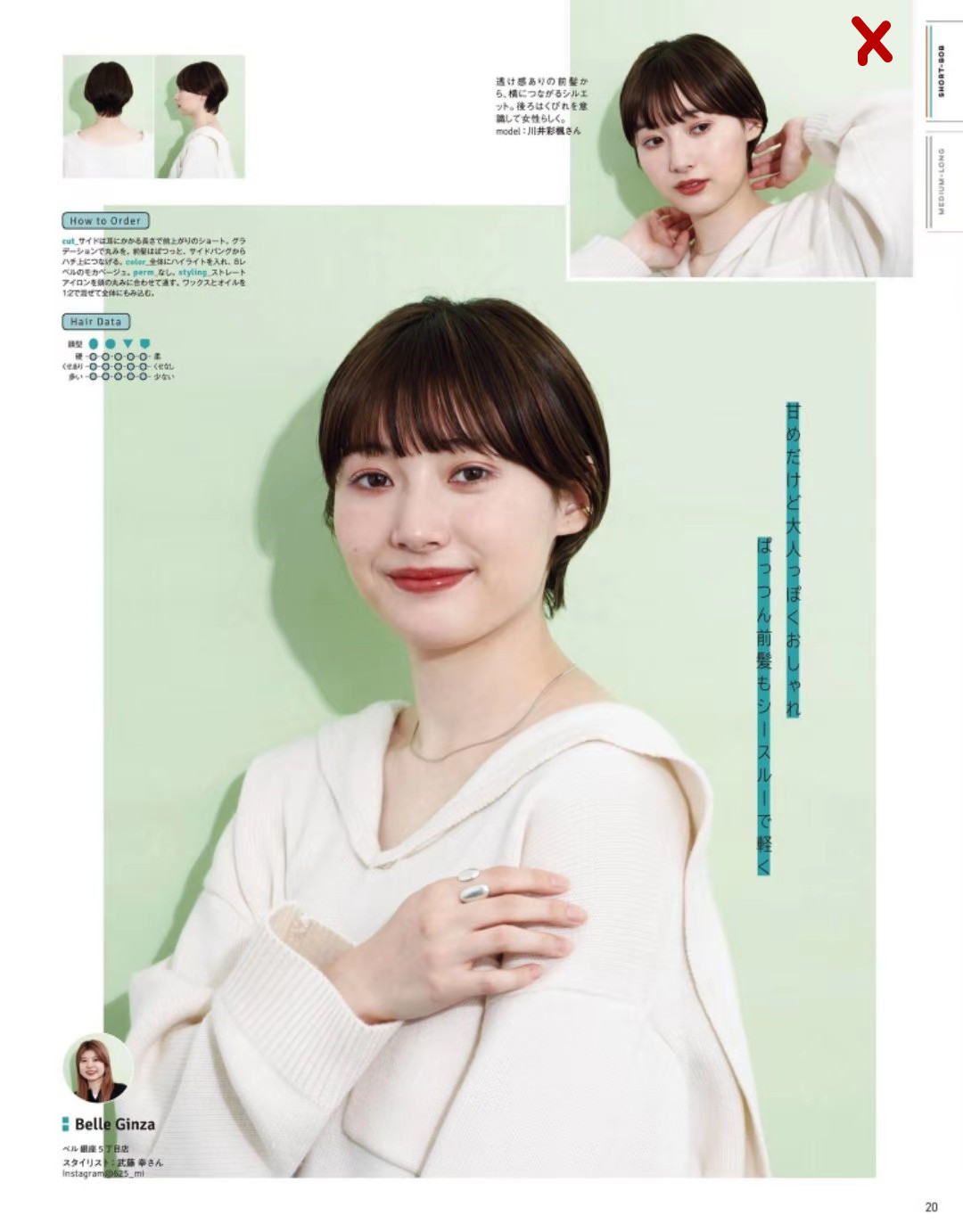 发型师发型2021流行发型,2020年最流行的发型日系