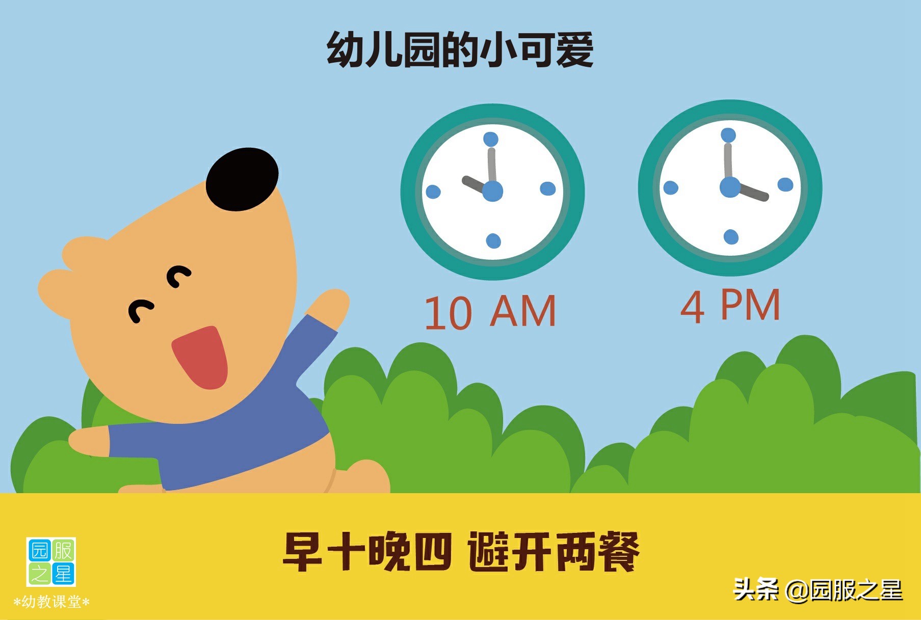 幼儿园里的防疫小可爱,幼儿幼儿园园服可爱