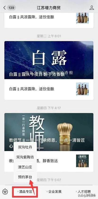 1499元飞天茅台放量供应上线秒空,京东抢1499茅台怎么看放量