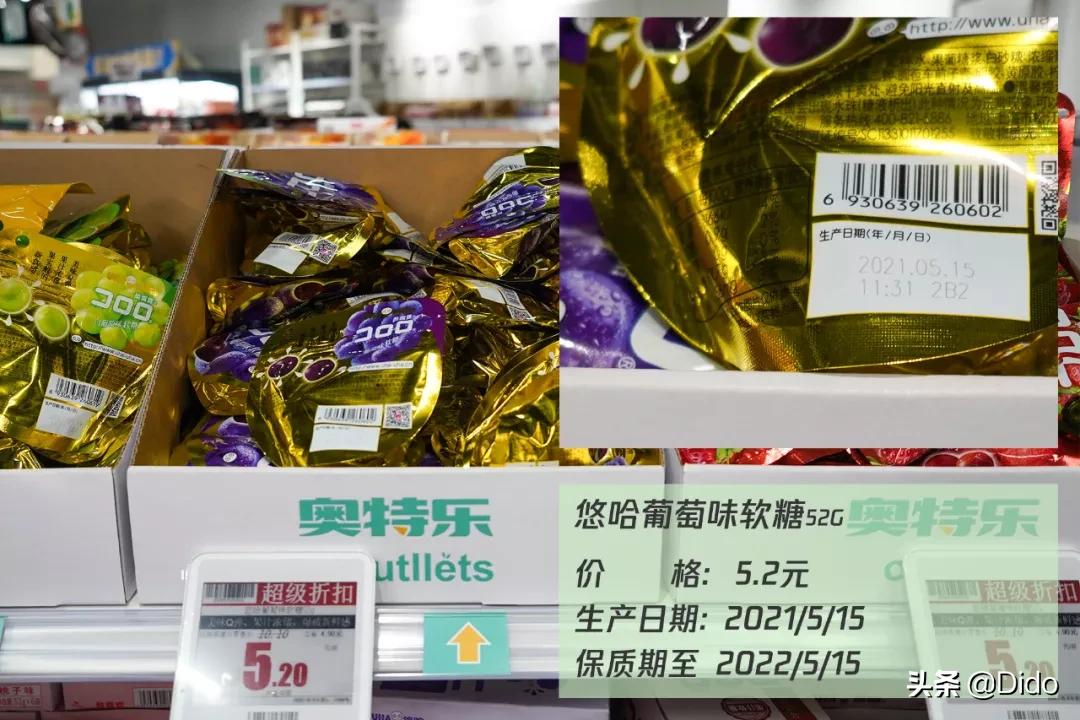 成都折扣超市,成都食品折扣超市