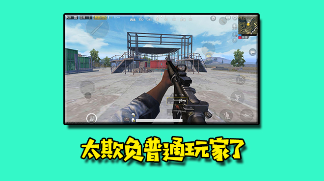 当刺激战场物理外挂遇到科技外挂,刺激战场模拟器吃鸡秘诀