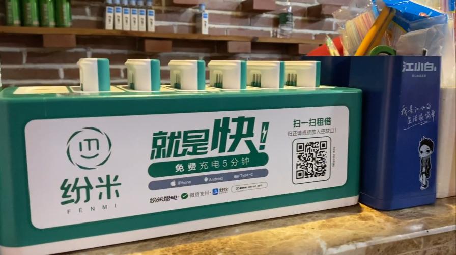 共享充电宝如何高效铺机，让收益翻倍？