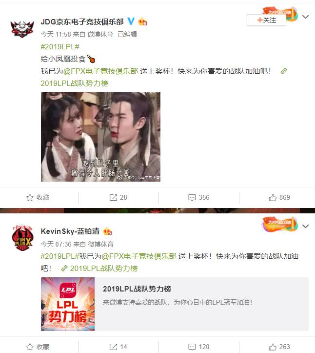 京东对战fpx管泽元毒奶,jdg对阵fpxrng