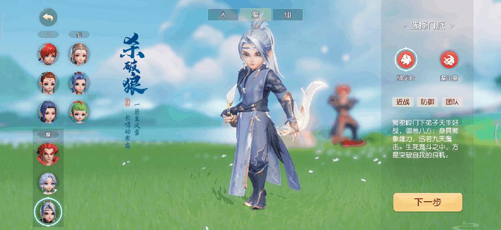 梦幻西游全新改版大全,梦幻西游三维版杀破狼魔王