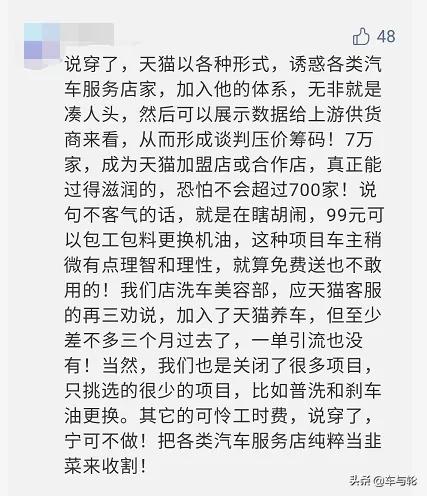 喵养车和天猫养车有区别吗,天猫喵养车是什么意思
