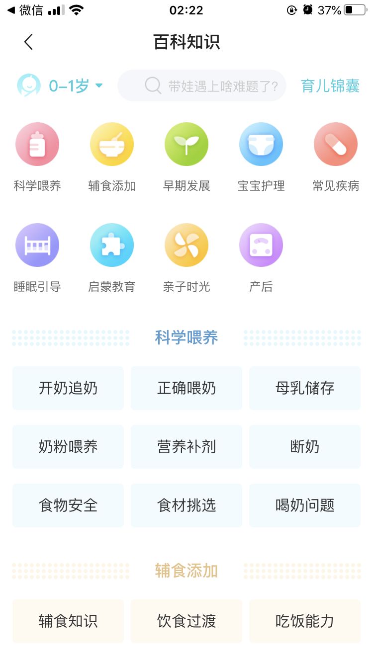 有没有一个家长成长育儿平台,育儿教育app有哪些