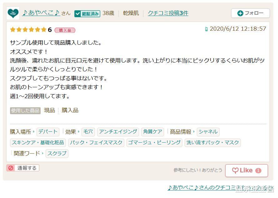 coser必备护肤好物盘点,日本cosme大赏美容仪