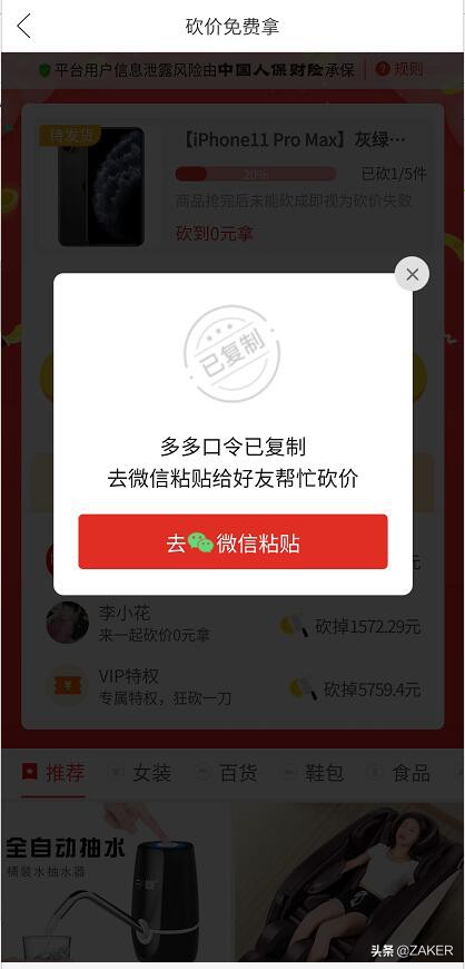 拼多多多多口令怎么取消,拼多多淘口令怎么弄