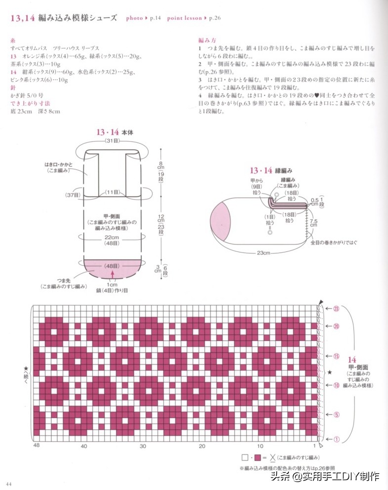 钩编宝宝鞋视频教程,宝宝钩鞋子的花样图案100种