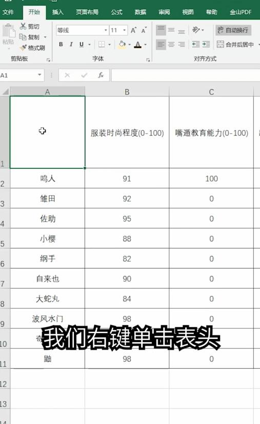 斜线表头表格制作教程,斜线表头怎么做不会随着表格变化