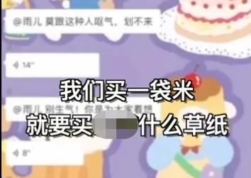 沆瀣一气、一丘之貉...武汉嫂子“汉骂”社区物资配送*绑捆**销售官方回应来了！