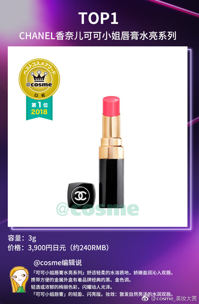 cosme年度彩妆,2019日本cosme榜单彩妆