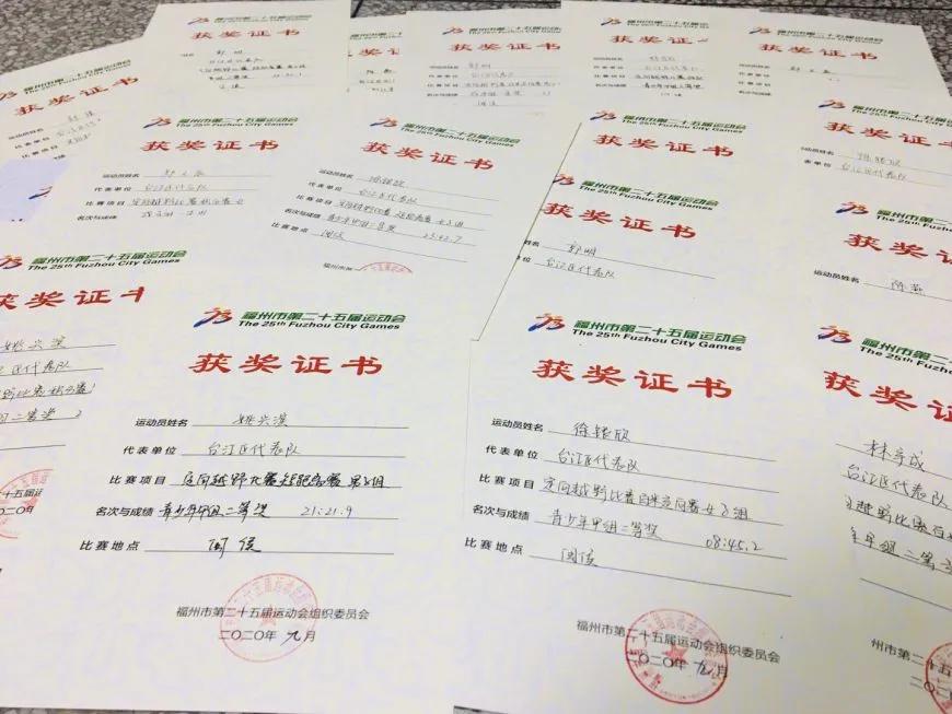 福州第十九中校运会,福州第十四中学