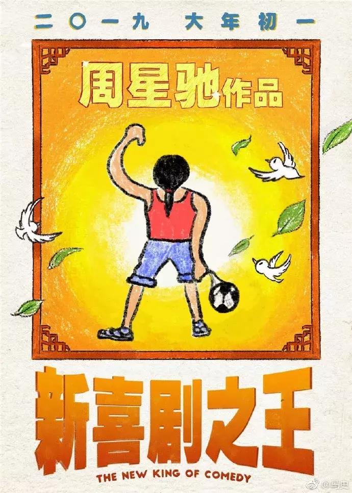 周星驰经典电影文案,周星驰文案图片配图