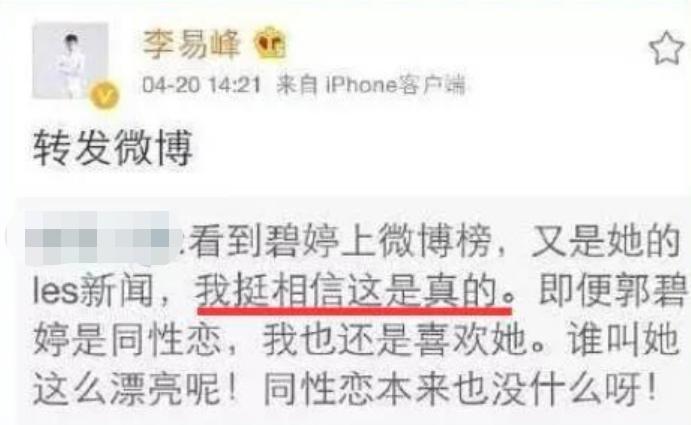 追求者比较多的女明星,郭碧婷为什么可以嫁给向佐
