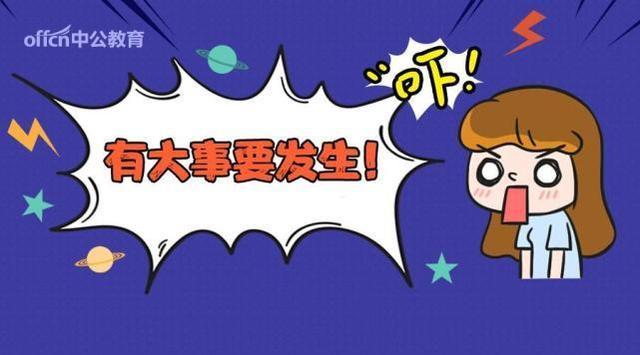 省考资料分析和事业单位资料分析,资料分析必备的解题公式