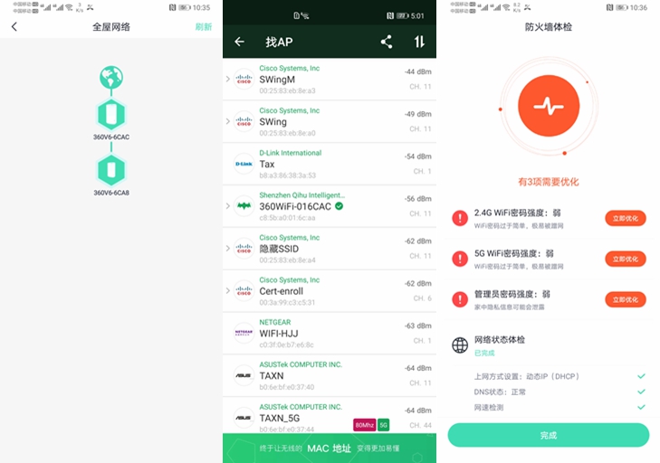 360路由器v6怎么组建全屋wifi,360wifi6路由器怎么组网