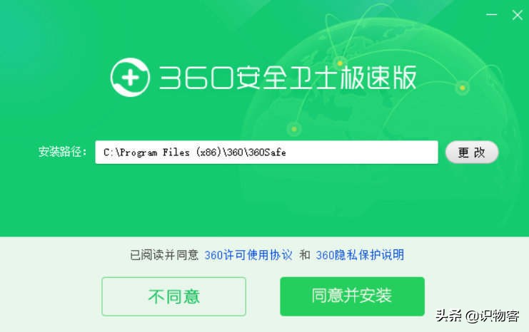 360安全卫士极速版关闭广告弹窗,怎样关闭360安全卫士极速版