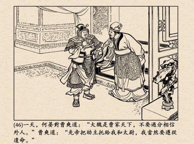 高平陵之变劝曹爽去哪里,高平陵之变曹爽曹芳