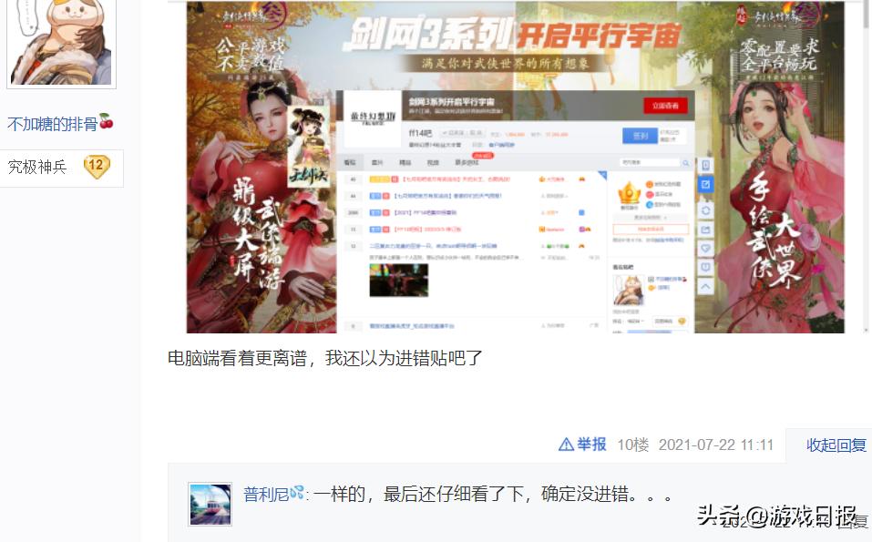 13个网游贴吧一夜“变天”！玩家多次重开确认：真不是BUG