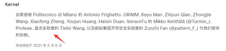 牛批！iOS15.0beta4越狱，又被盘古团队拿下