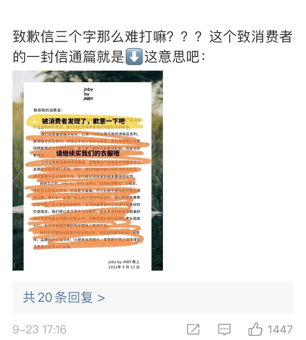 江南布衣：软色情童装品牌，猖狂的伪艺术